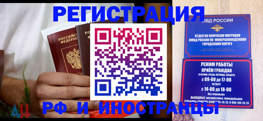 регистрация для школы в Пушкино